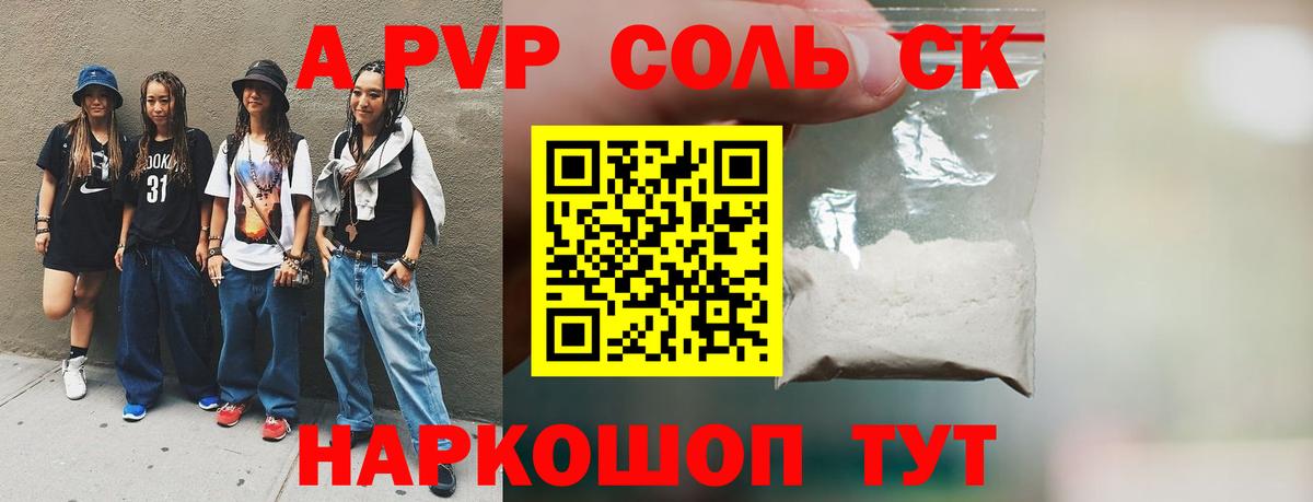 APVP VHQ  Вход с VPN  Бердск  А ПВП  Alpha-PVP крисы CK 