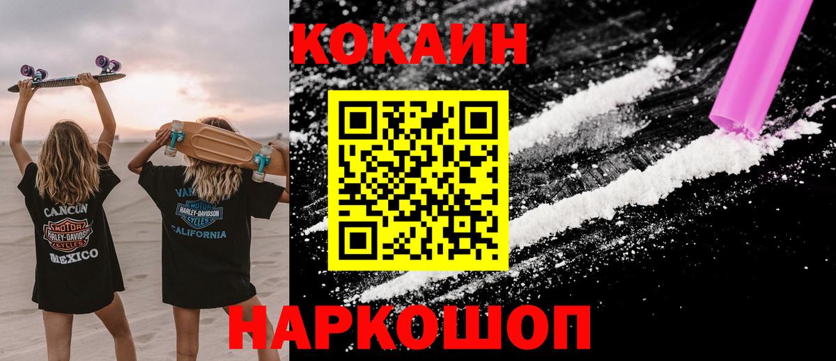 COCAIN FishScale Бердск