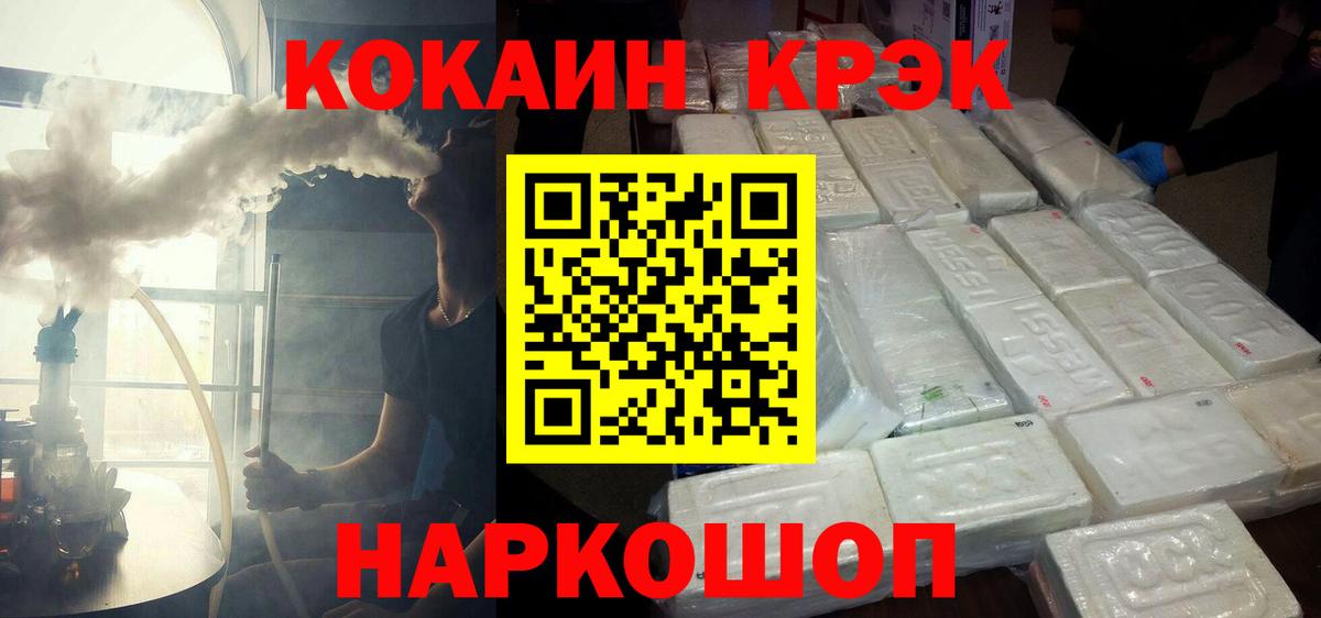 КОКАИН FishScale  Cocaine  Бердск  Cocaine 97%  купить наркоту  Вход с VPN 