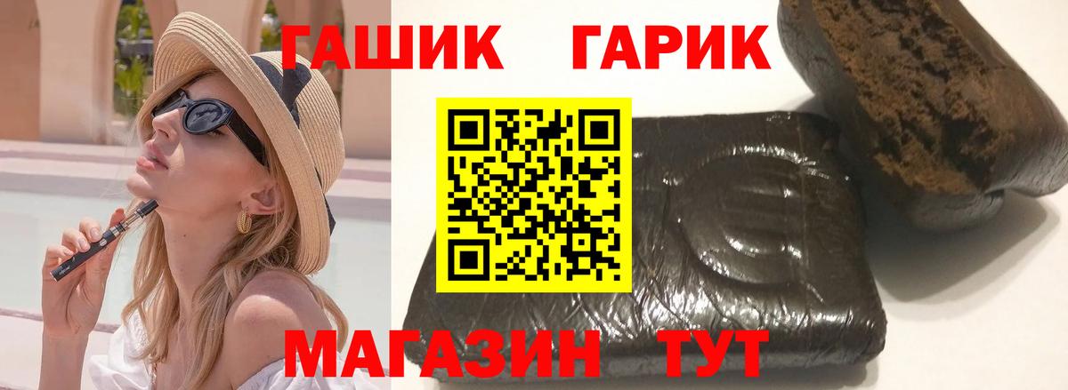 Гашиш гарик  ГАШ ice o lator  Вход с VPN  Бердск 