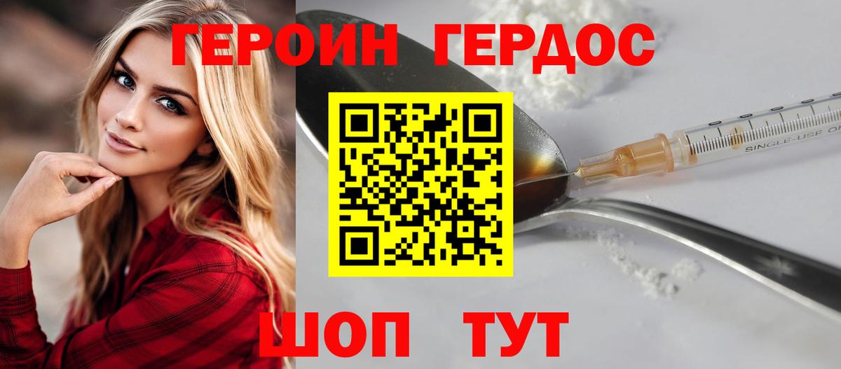 ГЕРОИН VHQ  Героин  Бердск  Вход с VPN 