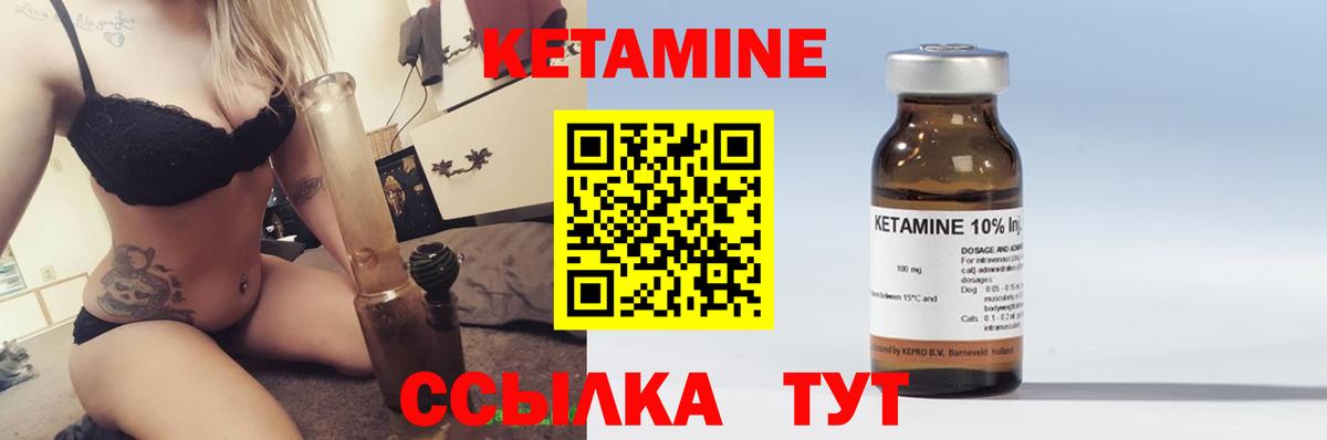 Кетамин ketamine  Вход с VPN  Бердск  КЕТАМИН VHQ 