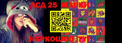 марки lsd Сланцы