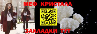 мефедрон VHQ Славянск-на-Кубани