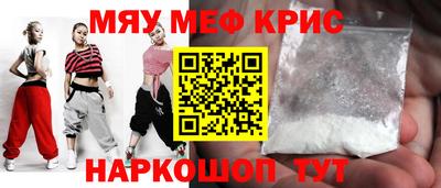 мефедрон VHQ Славянск-на-Кубани