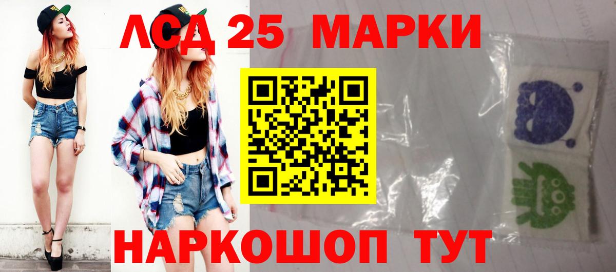 Бердск  ЛСД экстази ecstasy  ЛСД экстази кислота  LSD-25 экстази  Вход с VPN 