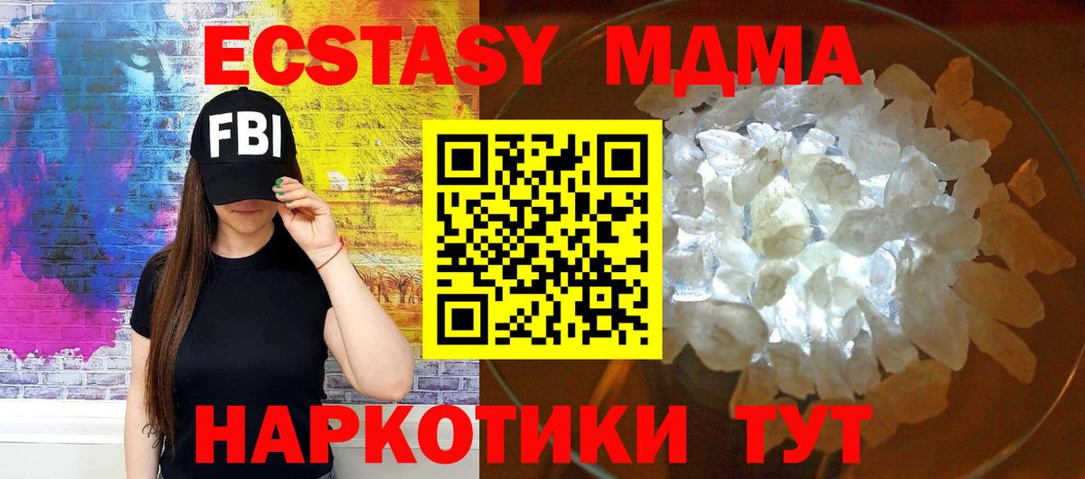 МДМА crystal Бердск
