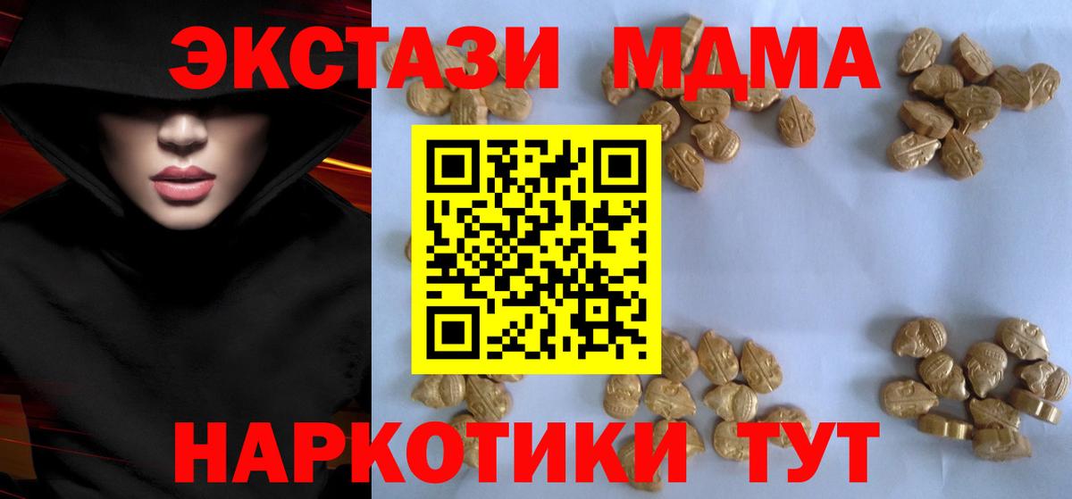 Бердск  МДМА VHQ  MDMA кристаллы  Вход с VPN 