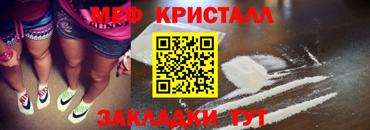 Меф  МЯУ-МЯУ 4 MMC  Бердск  Вход с VPN  Мефедрон мяу мяу 