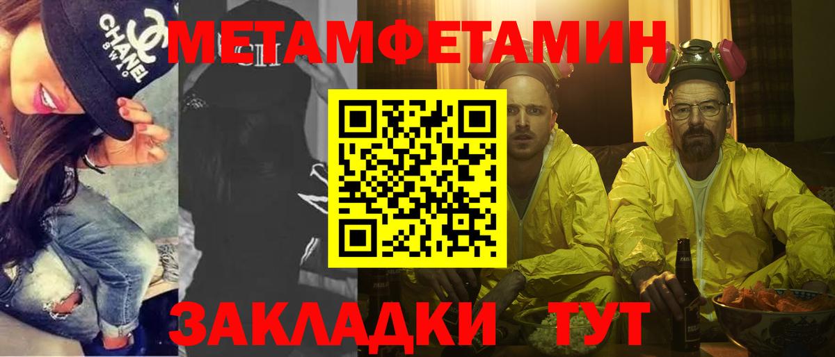 Метамфетамин кристалл Бердск