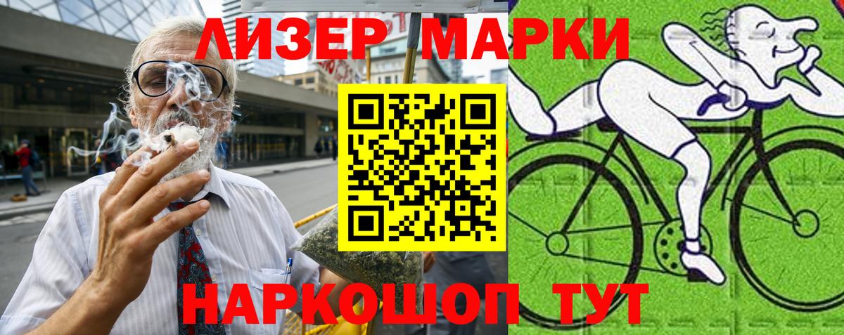 Бердск  Наркотические марки 1500мкг  Наркотические марки  Наркотические марки 1500мкг  Вход с VPN 