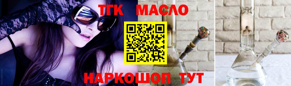 Дистиллят ТГК жижа Бердск