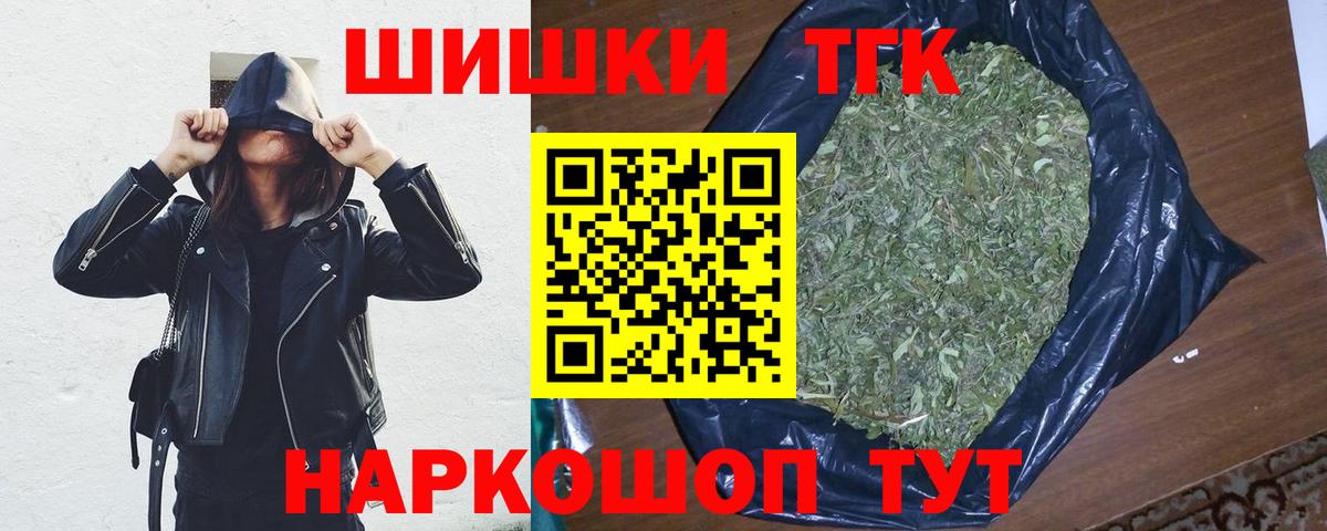 Бердск  Шишки марихуана SATIVA & INDICA  Вход с VPN  Конопля гибрид  Шишки марихуана планчик 